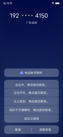 手機屏幕的截圖
描述已自動生成