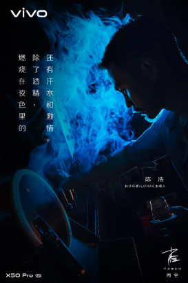 D:\張馨予\藍(lán)標(biāo)工作\業(yè)務(wù)-vivo\vivo X50系列\(zhòng)4執(zhí)行\(zhòng)新聞稿\623\vivo 文和友攝影展 線上樣張--6.23日上線\長沙樂活iLOHAS主理人 1.png