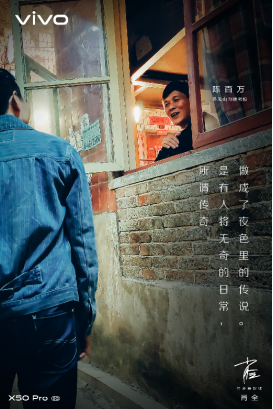 D:\張馨予\藍(lán)標(biāo)工作\業(yè)務(wù)-vivo\vivo X50系列\(zhòng)4執(zhí)行\(zhòng)新聞稿\623\vivo 文和友攝影展 線上樣張--6.23日上線\冬瓜山肉腸老板 陳百萬 2.png
