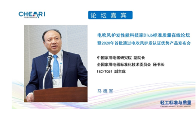 電吹風如何呵護秀發健康?行業專家為您解讀五項技術指標