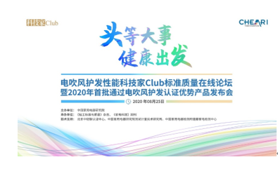 電吹風如何呵護秀發健康?行業專家為您解讀五項技術指標