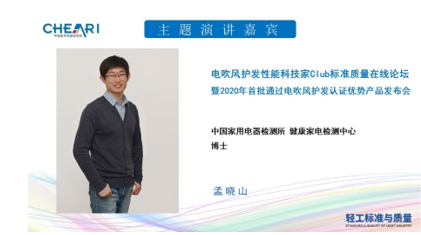 電吹風如何呵護秀發健康?行業專家為您解讀五項技術指標