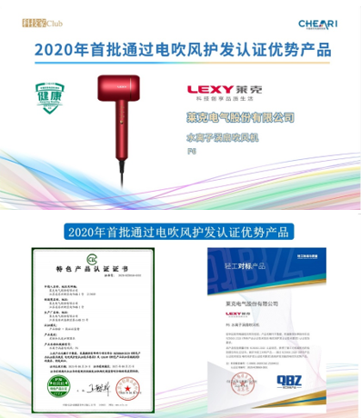 電吹風如何呵護秀發健康?行業專家為您解讀五項技術指標