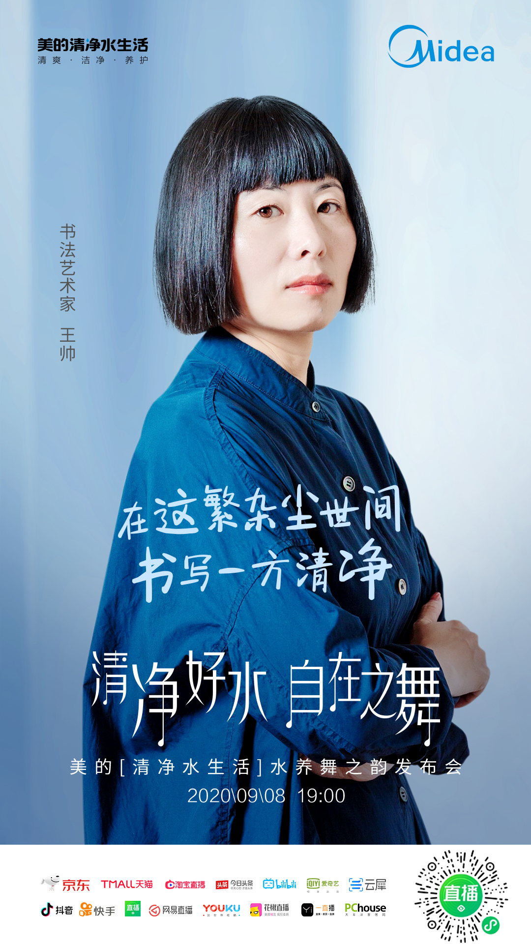 5-王帥0818定稿 拷貝.jpg