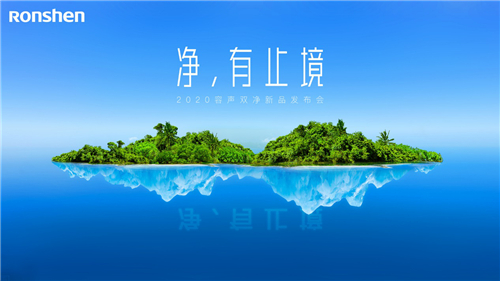 容聲冰箱即將發(fā)布新品_“冷凍室除菌”“生熟分儲”或成關(guān)鍵詞