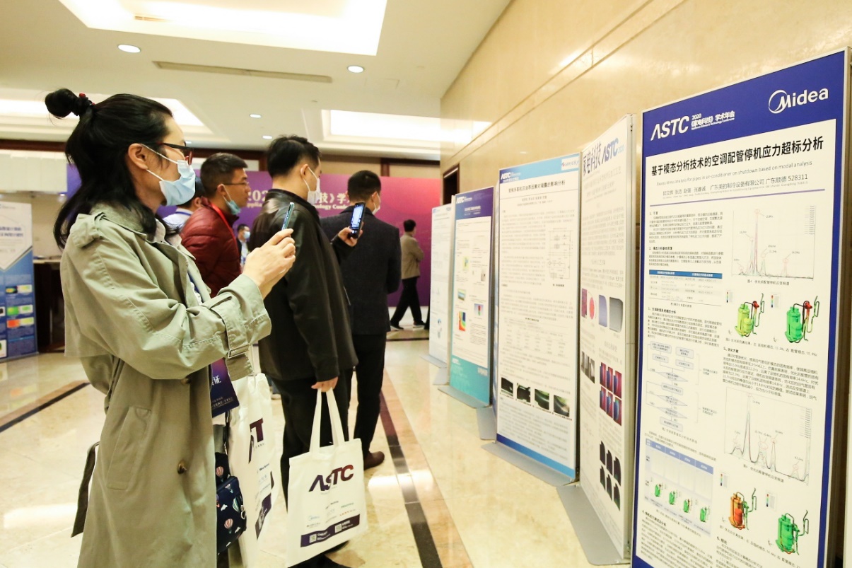 研討新科技 邁向新征程,2020《家電科技》學術年會召開