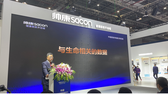 探展AWE2021·帥康集成灶新品耀世來襲,開啟健康廚房新時代