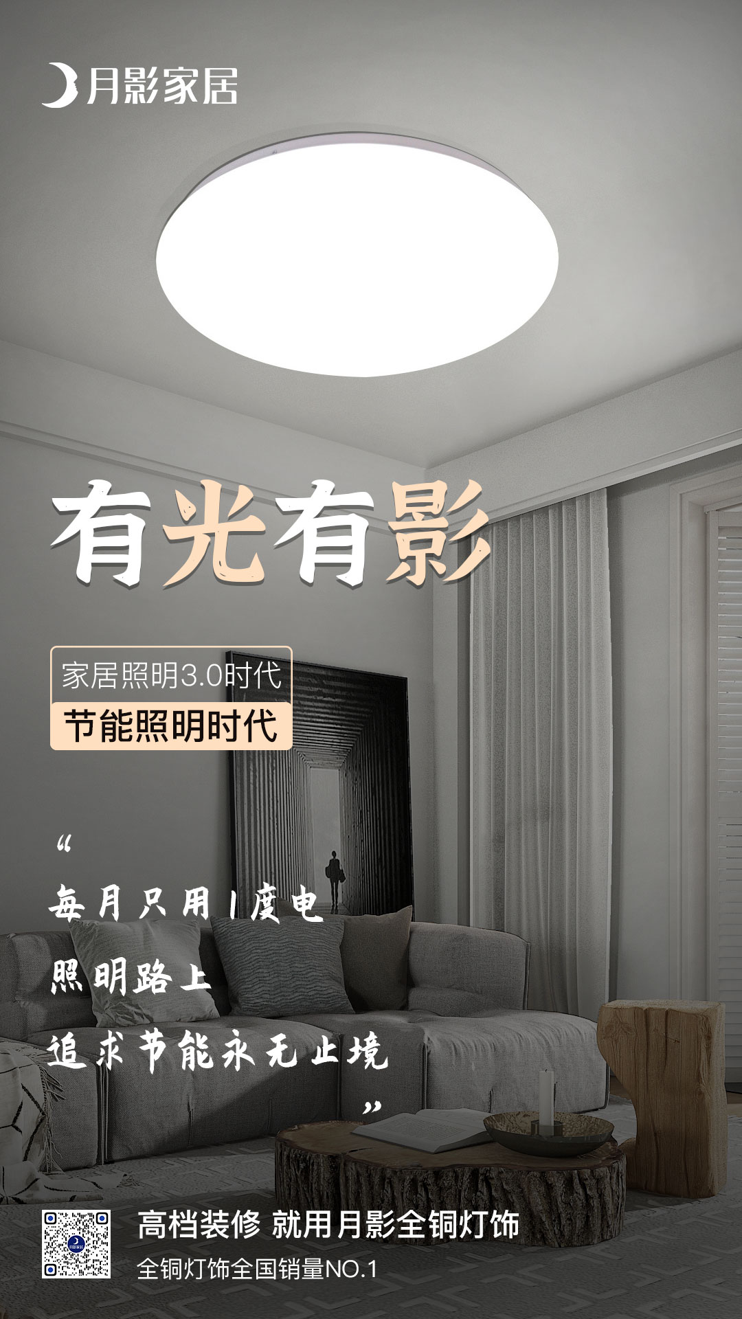 3.0節(jié)能燈.jpg
