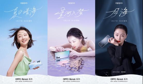 OPPO Reno6ϵʽl(f)Ʒl(f)I(y)Ɍ(du)༚(x)(ji)ع