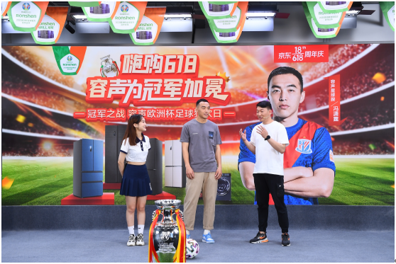 官宣!馮瀟霆成為容聲冰箱星球探,三十天陪你嗨翻歐洲杯