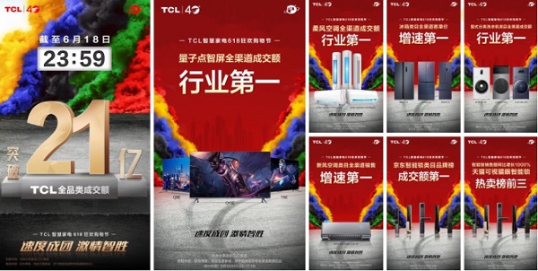 618戰報數據.jpg