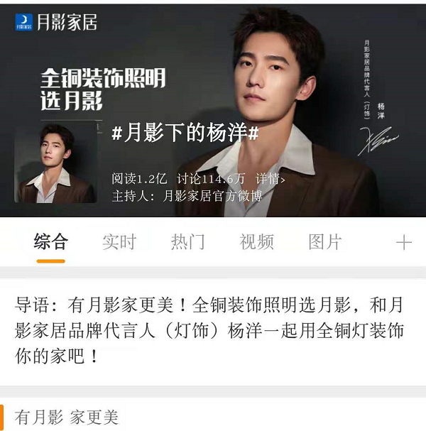微博話題頁-1.2億X.png