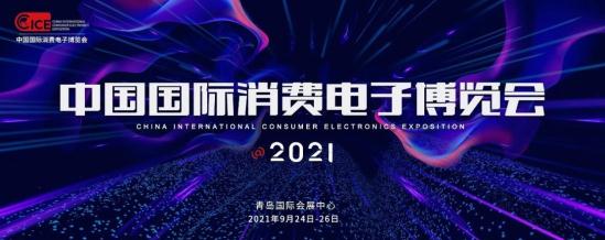 探討安全對(duì)策 2021電博會(huì)助工業(yè)互聯(lián)網(wǎng)破解安全困局