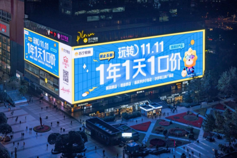 央視聚焦雙十一新消費新玩法 蘇寧易購3006名門店金牌導購員“上線”