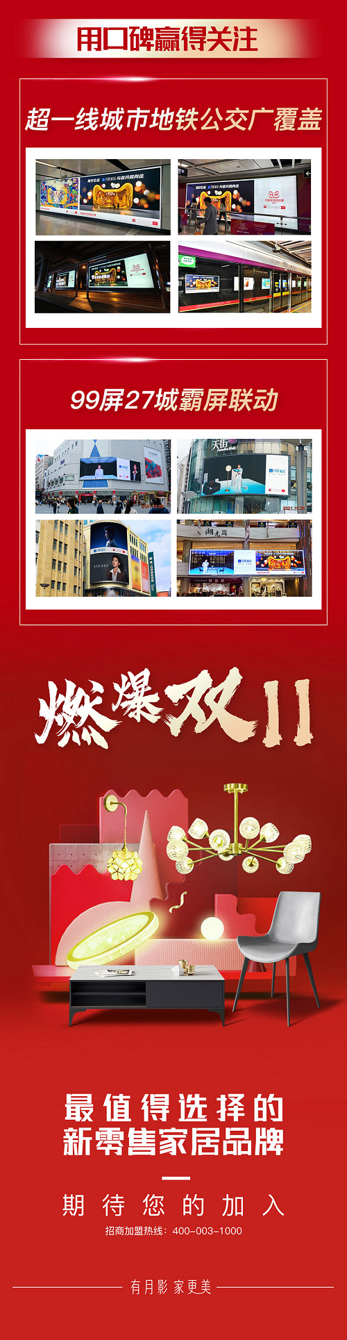 終極戰(zhàn)報招商_04X.png