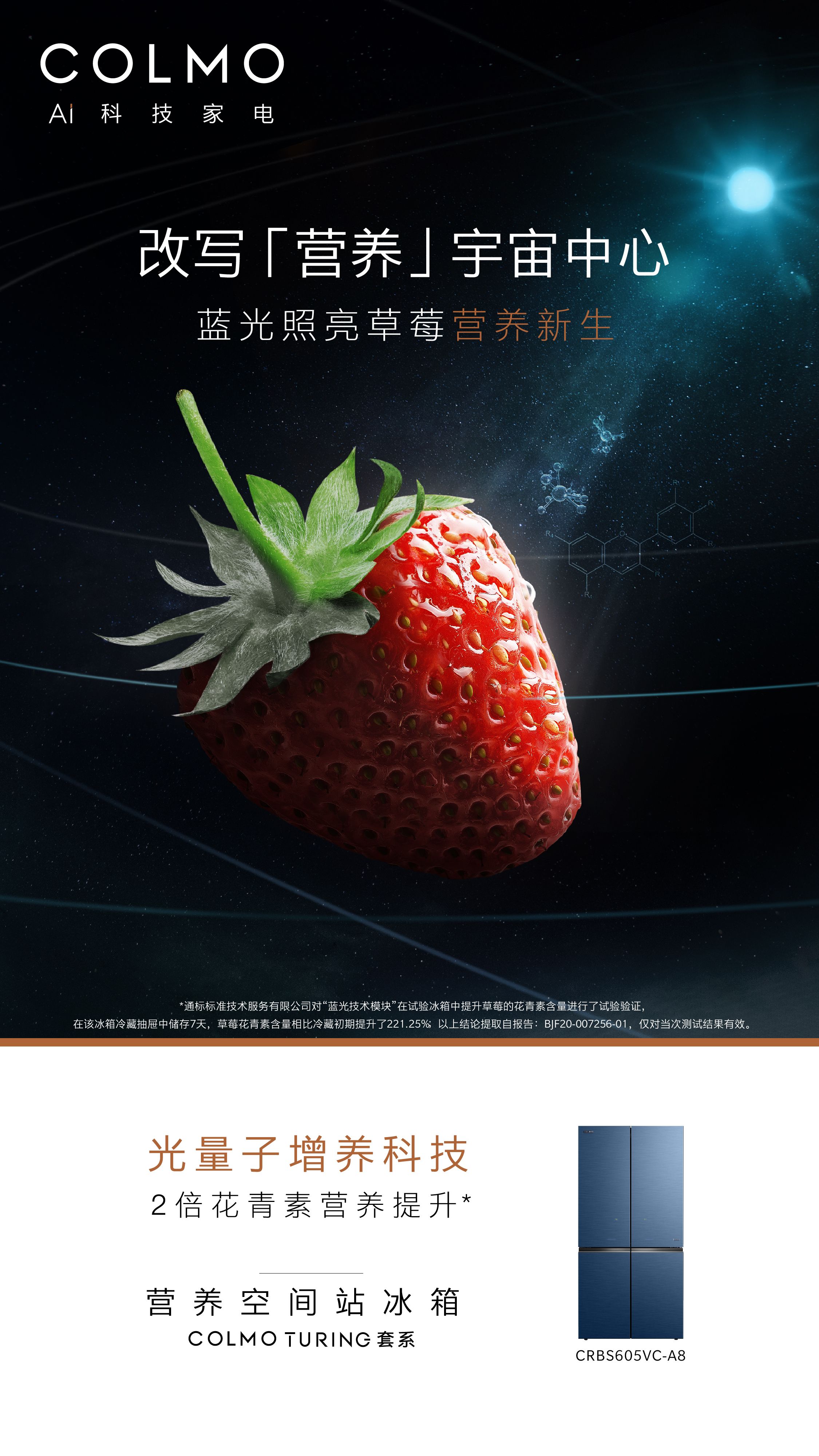 COLMO智能家電