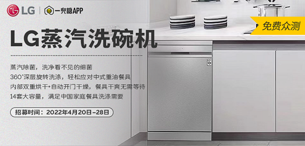 LG洗碗機PR_Final1512.png