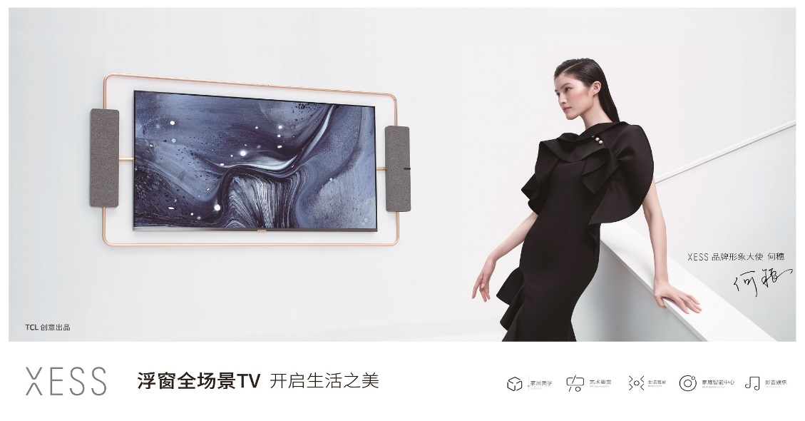 XESS品牌形象大使:超模何穗的美學(xué)生活
