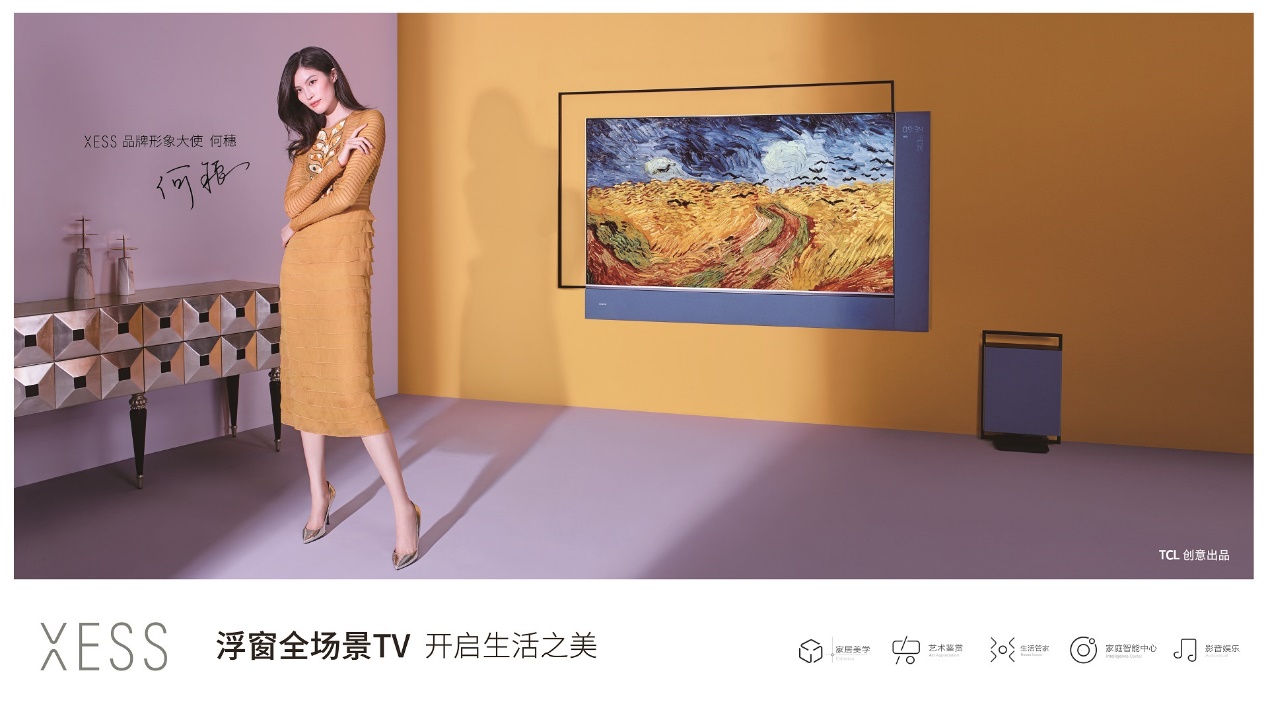 XESS品牌形象大使:超模何穗的美學(xué)生活