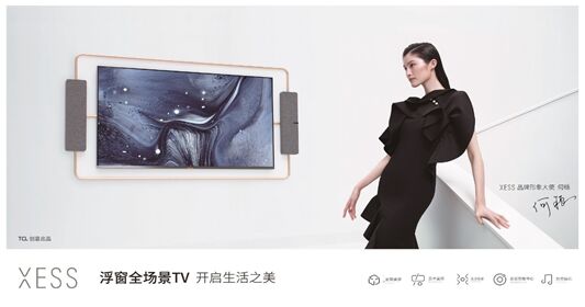 XESS品牌形象大使何穗:真正的美,被吸引只需一眼