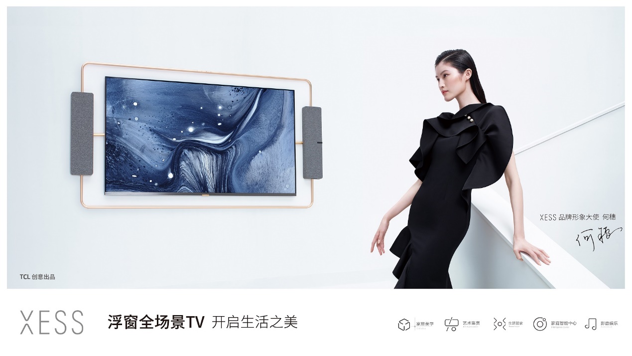 為你寫詩(shī)、為你靜止、XESS浮窗全場(chǎng)景TV為何穗打造智能舒適新生活