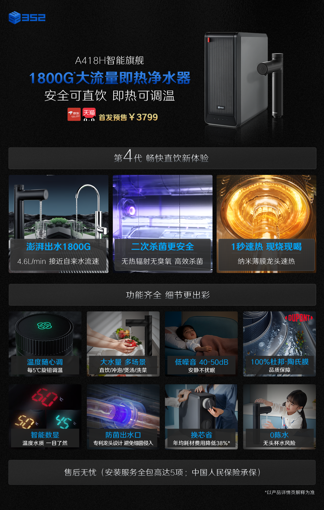 凈水賣點(diǎn)總會(huì)終版20221012.png