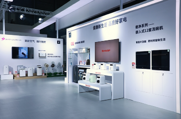 AWE2023恰逢111周年紀(jì)念 夏普白電以健康之名守護(hù)億萬消費(fèi)者