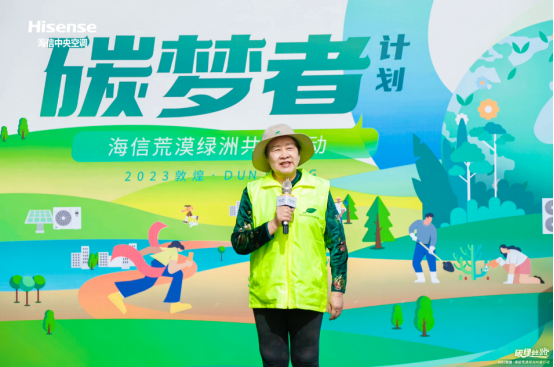 減少地球“碳”息 海信中央空調信諾敦煌種下“健康公益林”