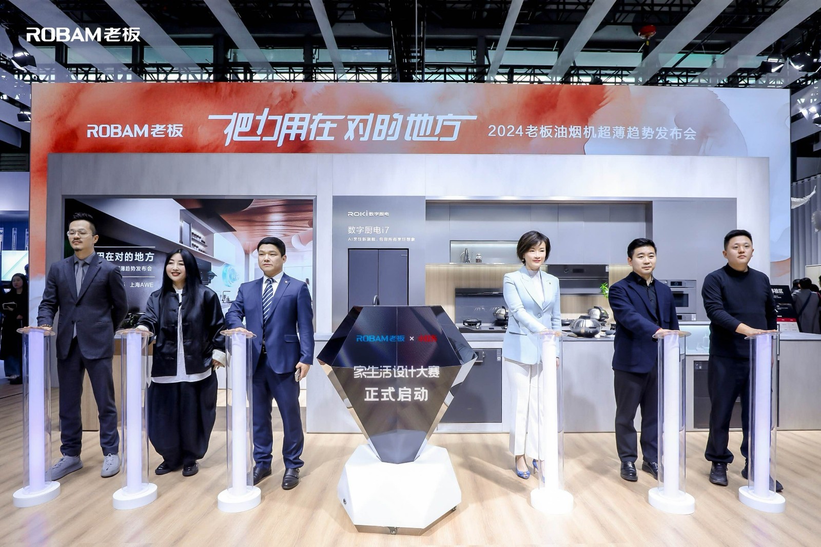 AWE2024老板油煙機超薄趨勢發布會,“下一代超薄油煙機”重磅來襲