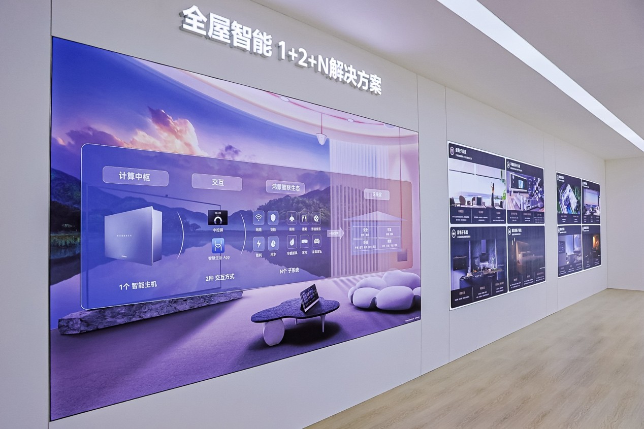 在AWE 2024遇見未來家,華為全場景智慧生活為空間智能產(chǎn)業(yè)發(fā)展提速