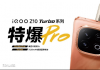 iQOO Z10 Turboϵаl(f)װl(f)Aǹ C9+Ч7000mAh늳